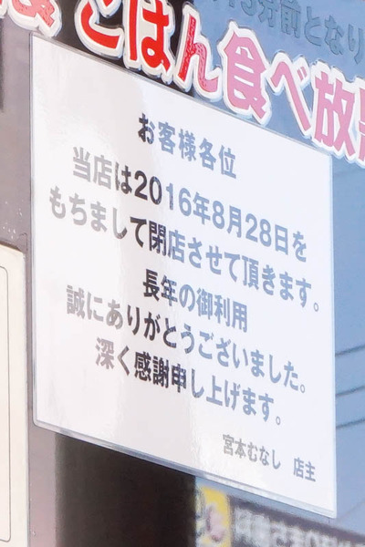 宮本むなし-1609011