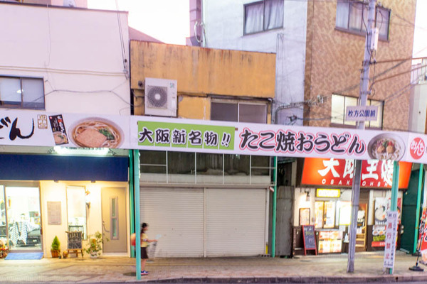てこや-2009031-2