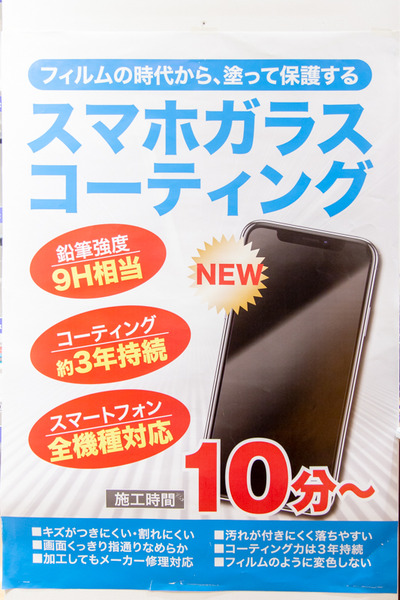 20200402スマホスピタル(小)-55