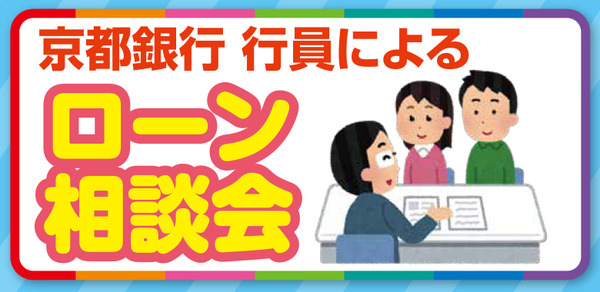 ローン