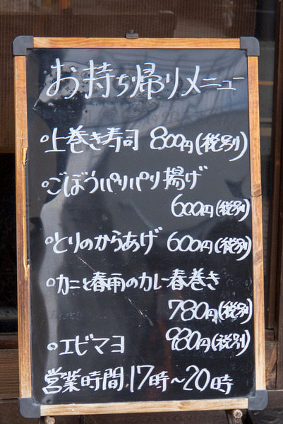 テイクアウト3-2004234