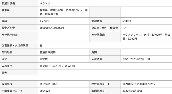 スクリーンショット 2020-09-24 12.09.19