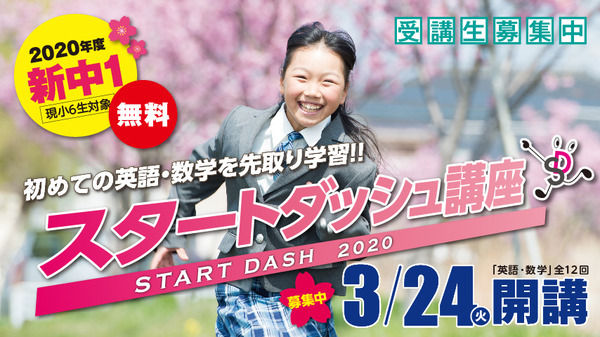 slider_startdash