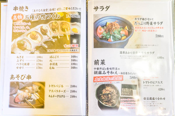 あすなろ食堂-1803074