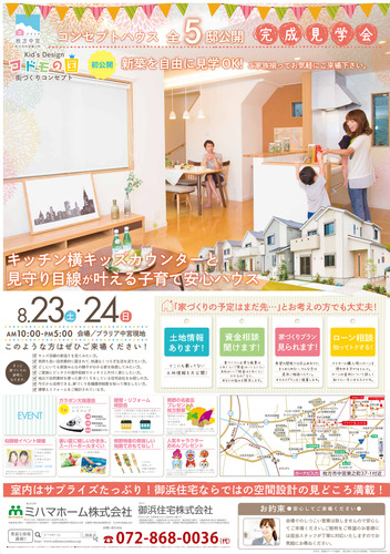 nakamiya0818