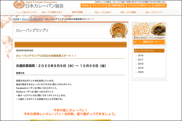 スクリーンショット 2020-09-17 10.10.17