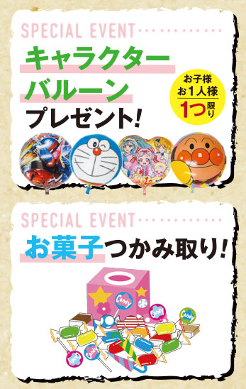 チラシ11