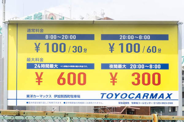 東洋カーマックス-1904225
