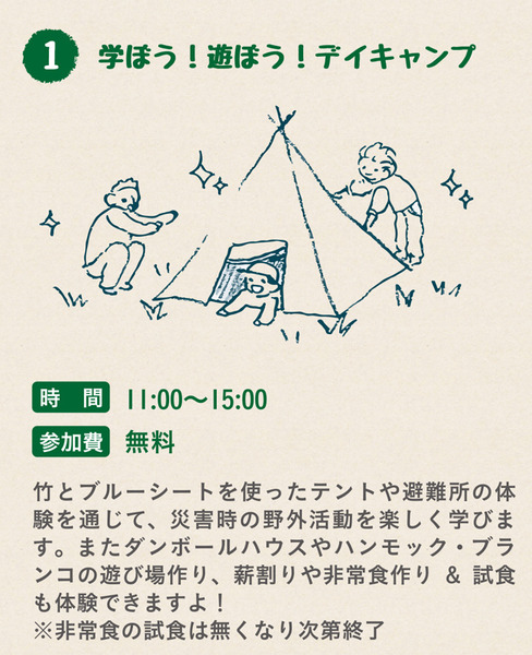 枚方_社会実験チラシ最終OL-2-1
