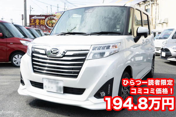 トール価格