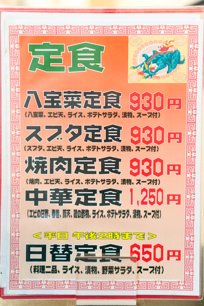 北京料理赤龍園-42