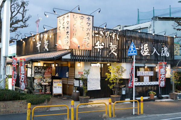 弁慶 東香里本店 寿司-38