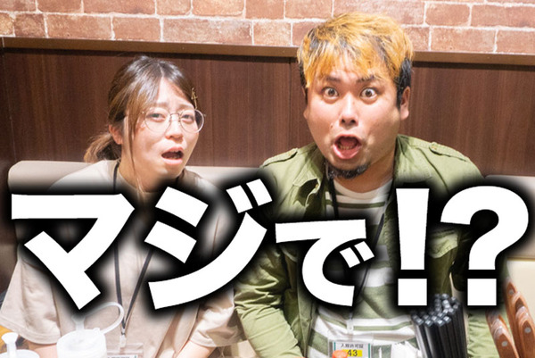 マジで