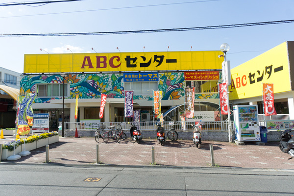 ABCセンター-1