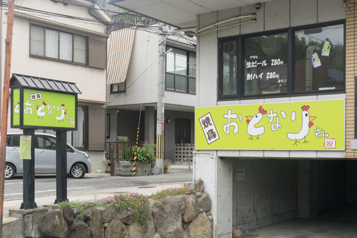 おとなりさん-15063001