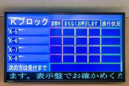 市立ひらかた病院-14090614