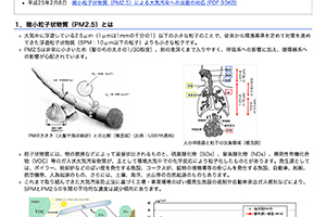5環境省