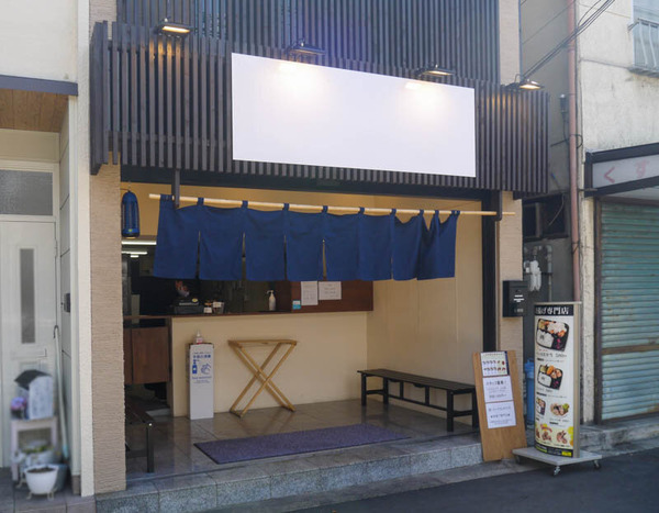 香里園の唐揚げ店「あじむどり」の店名が『ひしおどり』になってる - 枚方つーしん