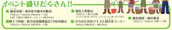 緑化フェスティバル4