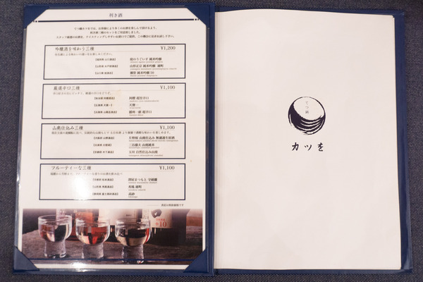 てつ鍋カツをメニュー2002071-2