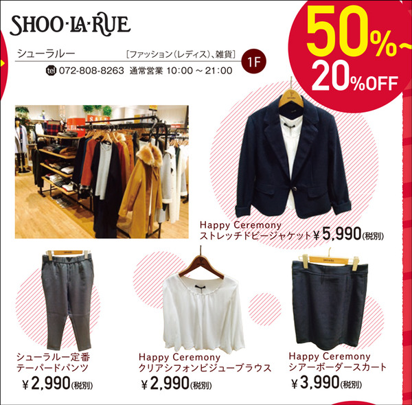 シューラルー