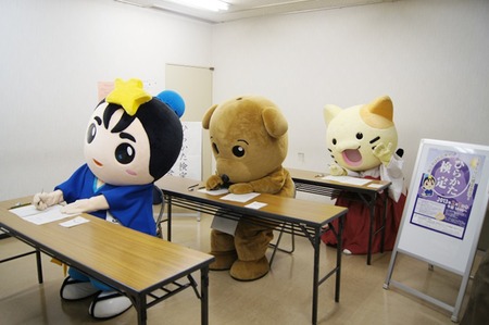 ひらかた検定ゆるキャラ