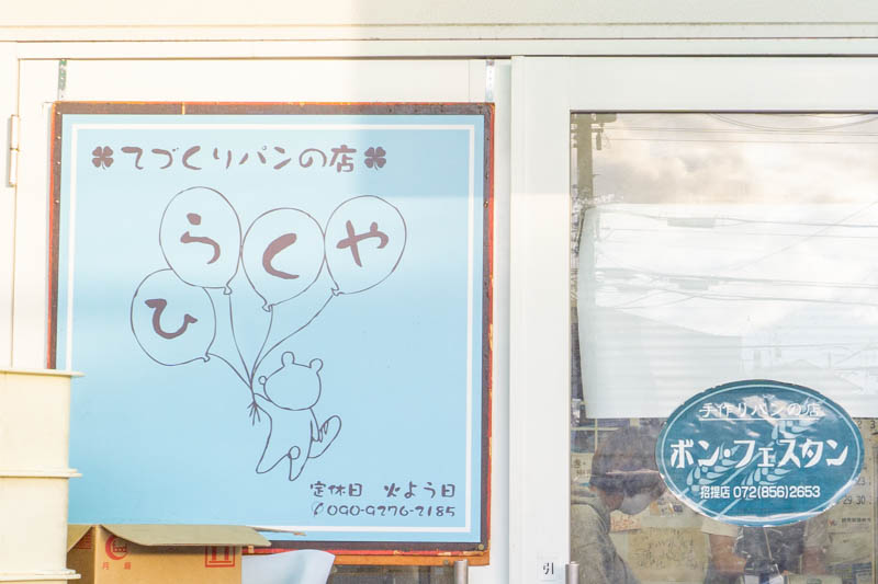 ボンフェスタン(小)20121446