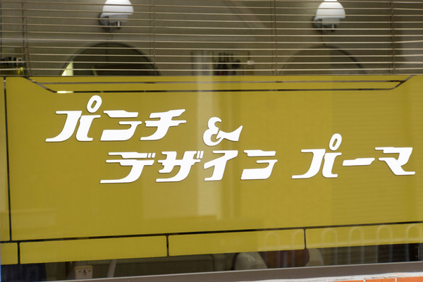 かっこいい-1704251