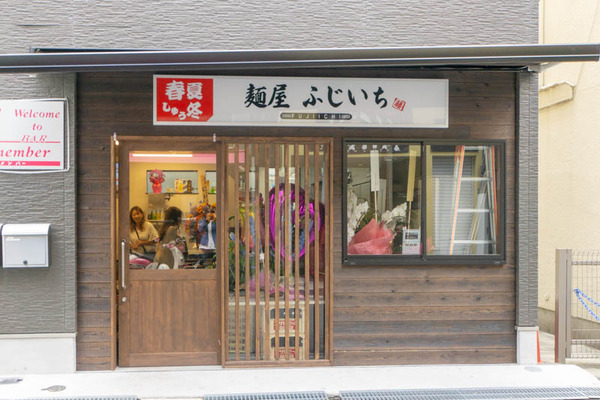 ふじいち1-1906171