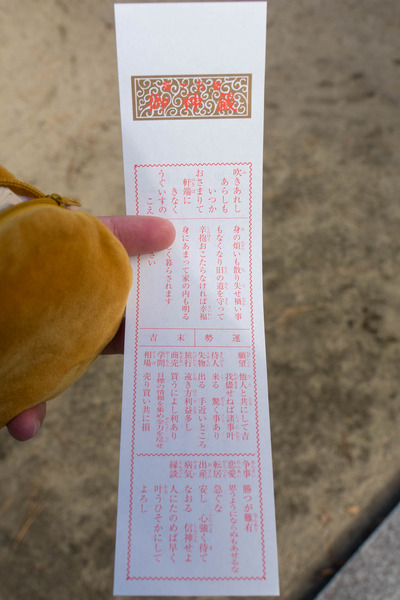神社-20010121
