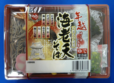 年越海老天そば