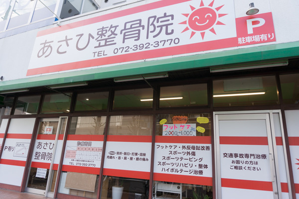 あさひ整骨院×ハウスゲート-2