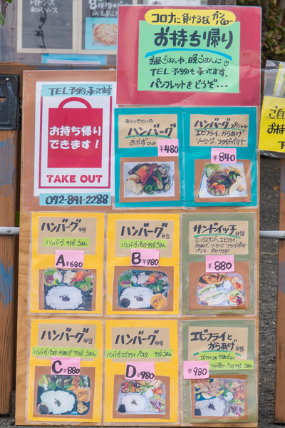 テイクアウト-20042125