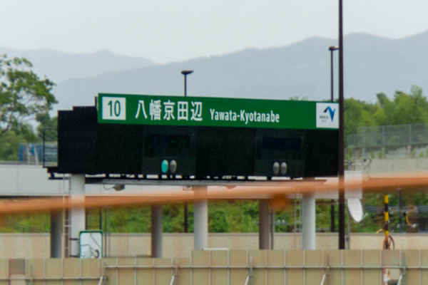 八幡-1908281