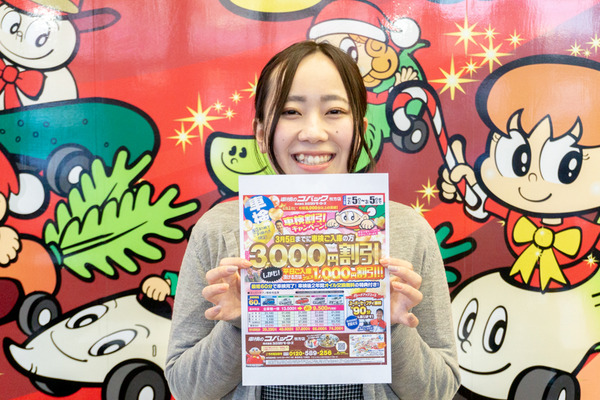 20210202カミタケモータース_コバック(小)-9