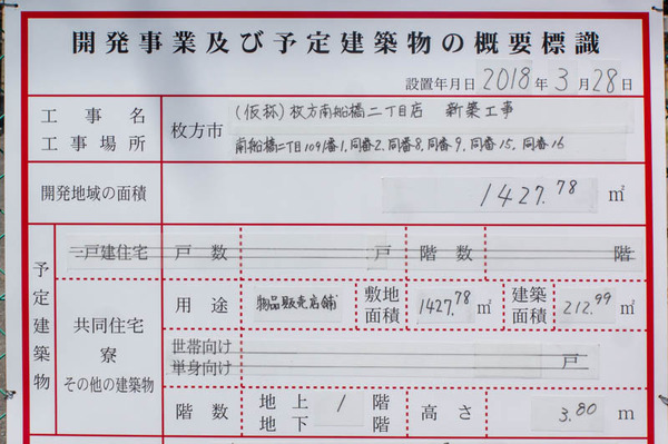 物販店-1805111
