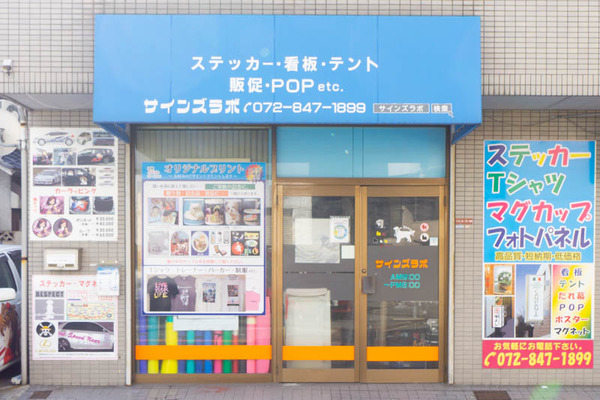 signslabo_広角_小-20201026-8