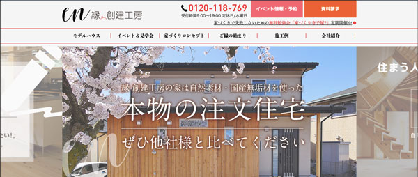 創建工房111