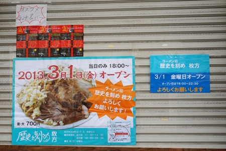 歴史を刻め130213-03