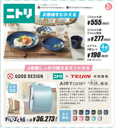 スクリーンショット 2020-08-03 13.32.04