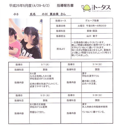 月度報告書-25