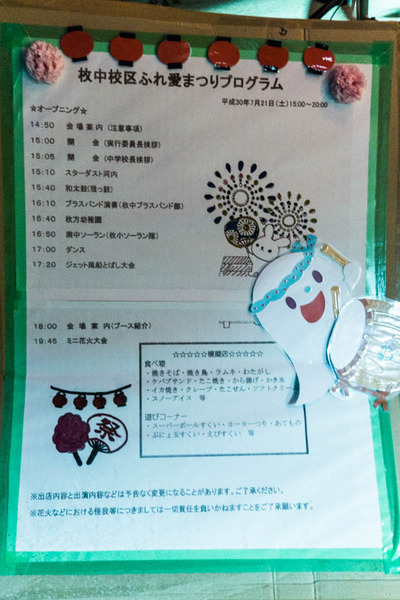 枚方中学-1807214-2