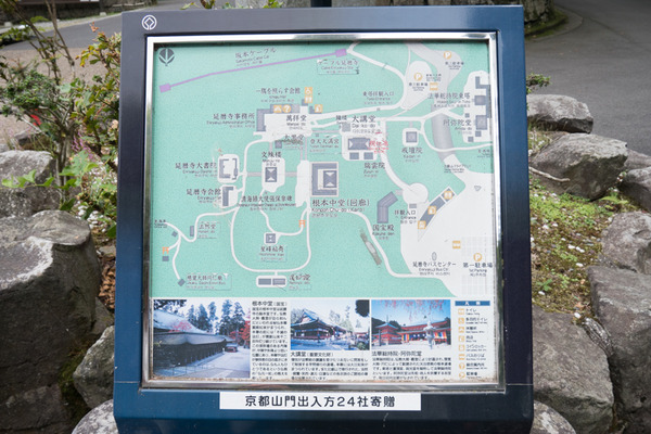 比叡山-213