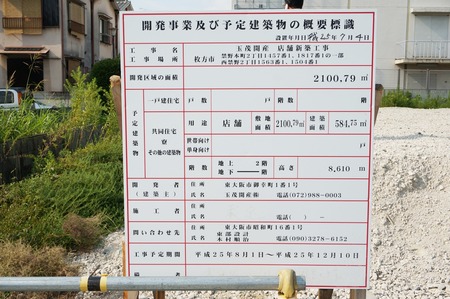 禁野130828-11