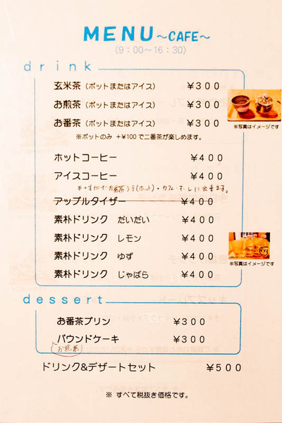 青い空カフェ19073044