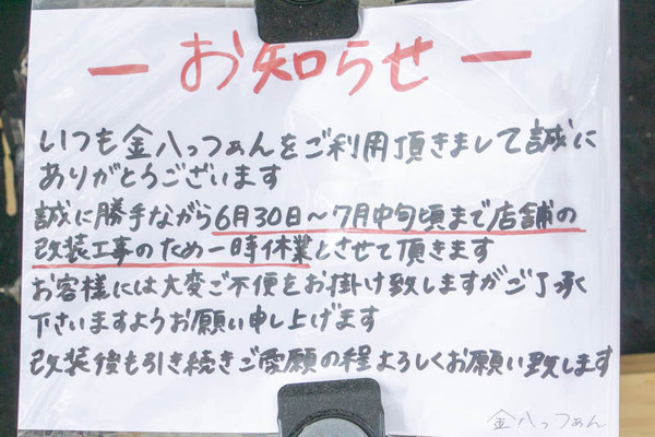 ぱっつぁん-1907041