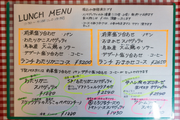 名称未設定202001091