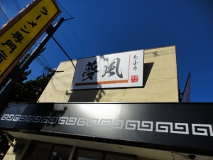20100731mufu