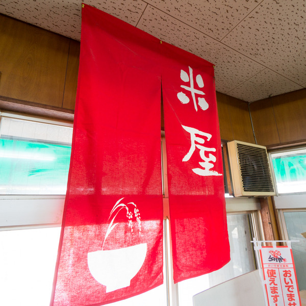 平井米穀店-2
