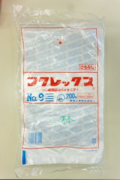 災害食レポ(小)-7